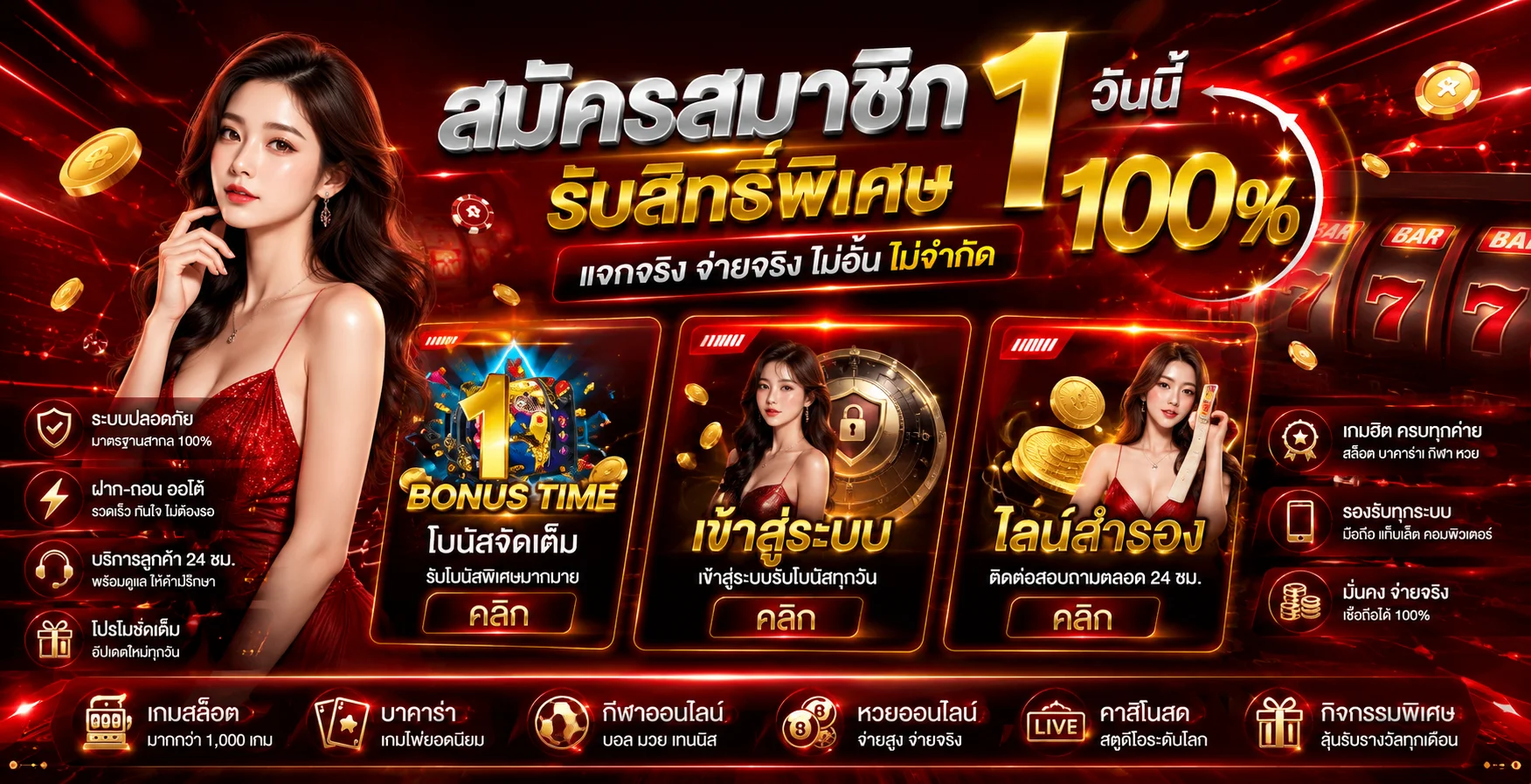 คาสิโนออนไลน์ GODKINGBAR บาคาร่าสด รูเล็ต ถ่ายทอดสด